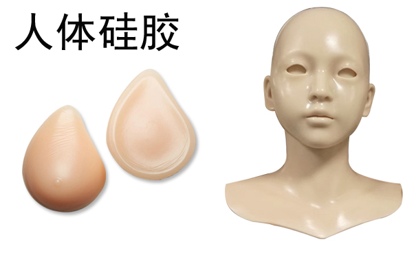 人體模具硅膠怎樣制作硅橡膠模具？