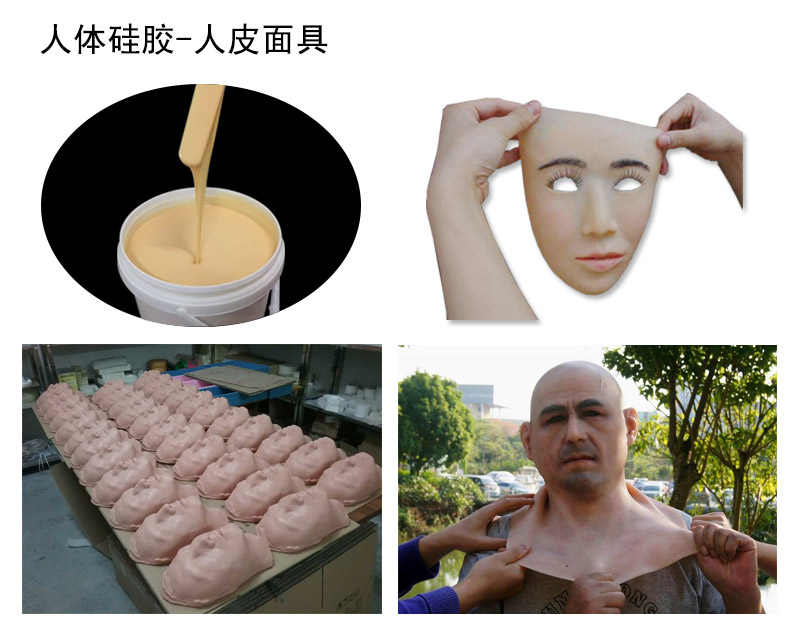 人體硅膠人皮面具 人體硅膠人皮面具