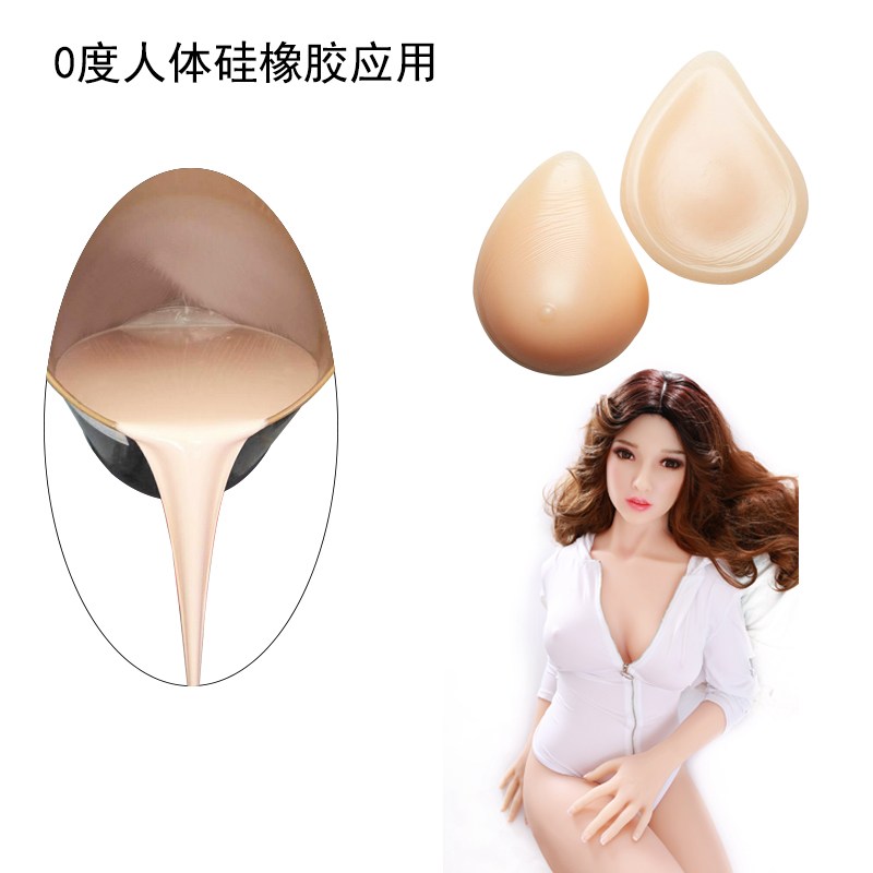 0度人體硅橡膠應用 0度人體硅橡膠應用