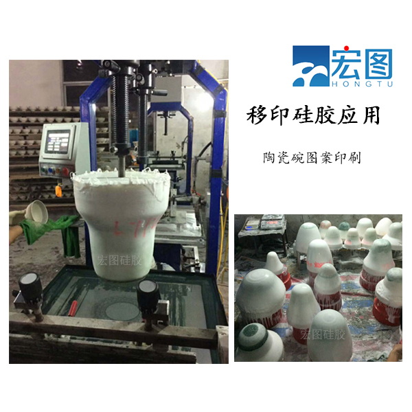 專業級陶瓷移印硅膠，讓圖案更生動！