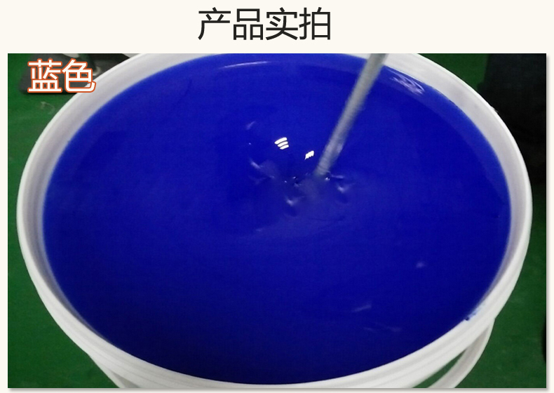 藍色果凍膠，液槽密封的得力助手！