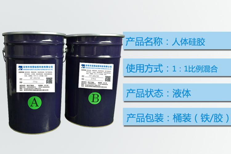 探訪人體硅膠工廠，揭秘生產(chǎn)過(guò)程！