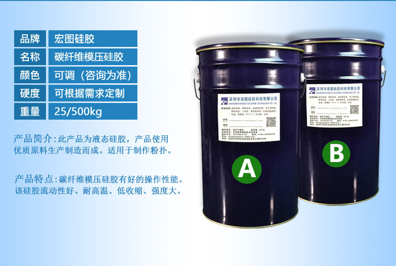 定制碳纖維模壓硅膠，超強(qiáng)性能滿(mǎn)足你的個(gè)性化需求