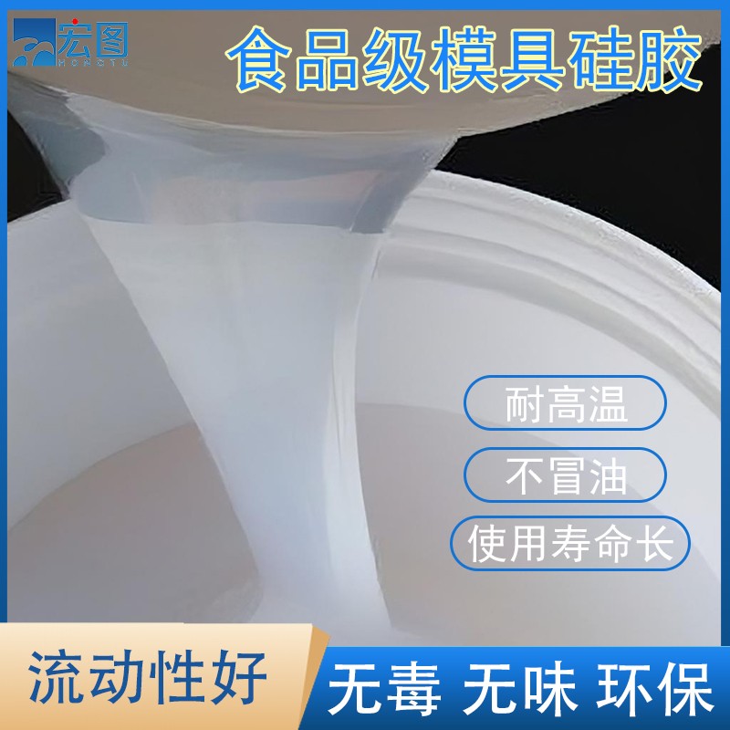 食品級液體硅膠翻模，讓手工制作安全又驚艷！