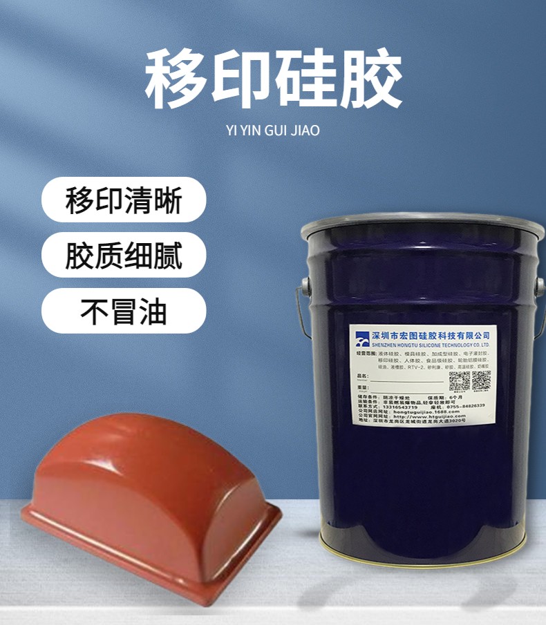 防靜電移印硅膠，讓移印不再受靜電干擾！